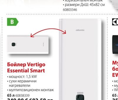 atlantic Бойлер O'Pro Small