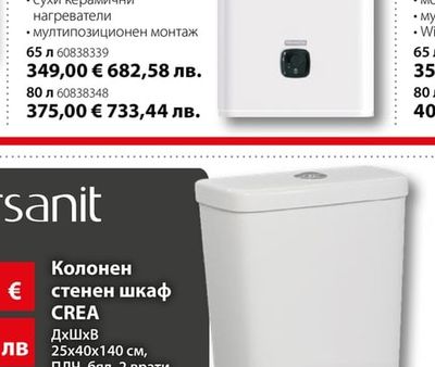 atlantic Бойлер Vertigo Essential Smart