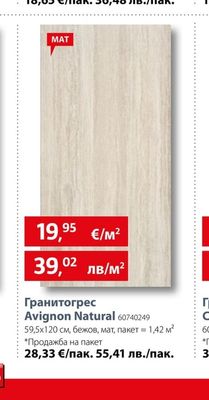 Гранитогрес Avignon Natural
