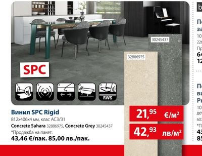 SPC Винил SPC Rigid