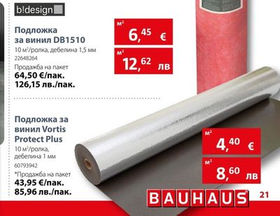 b!design Подложка за винил DB1510