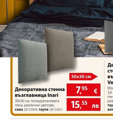 Декоративна стенна възглавница Velvet