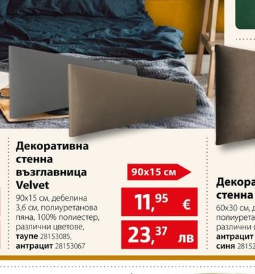 Декоративна стенна възглавница Velvet
