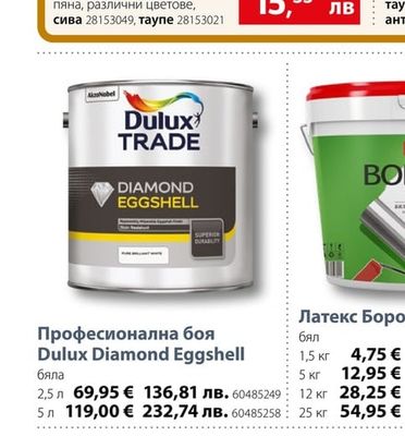 Dulux TRADE Професионална боя Diamond Eggshell