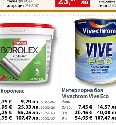 BORO Латекс Боролекс