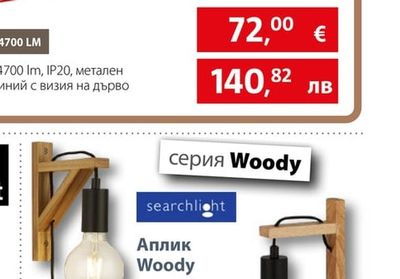 searchlight Настолна лампа Woody