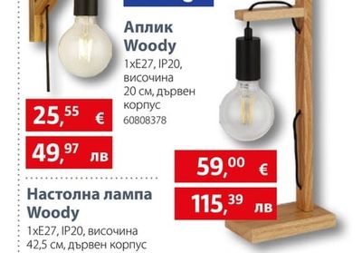 Paulmann Декоративна LED крушка Inner Glow