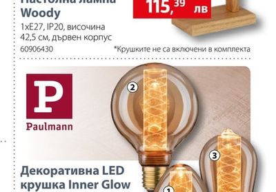 Paulmann Декоративна LED крушка Inner Glow