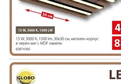 GLOBO LED плафон Dakari