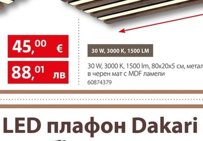GLOBO LED плафон Dakari