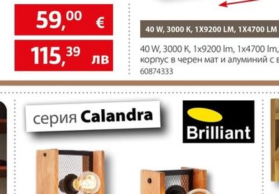 Brilliant Стояща лампа Calandra