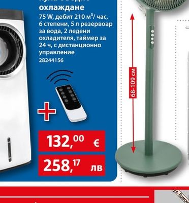 VOLTOMAT Вентилаторна кула с водно охлаждане