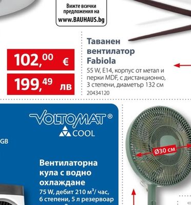 VOLTOMAT Вентилатор 2 в 1