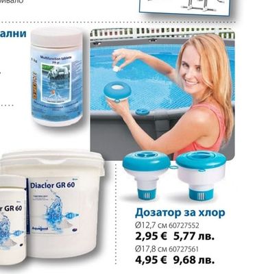 Дозатор за хлор