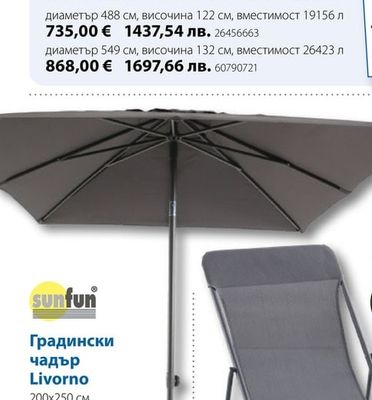 INTEX Басейн Ultra XTR Frame