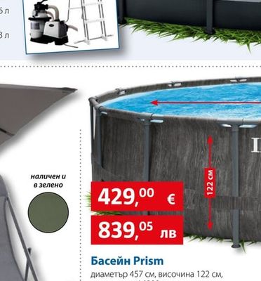 INTEX Басейн Prism
