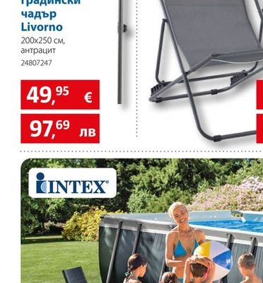 sunfun Градински чадър Livorno