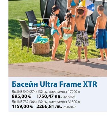 INTEX Басейн Ultra Frame XTR