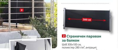 sunfun Тента с горно и долно закрепване