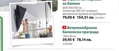 sunfun Тента с горно и долно закрепване