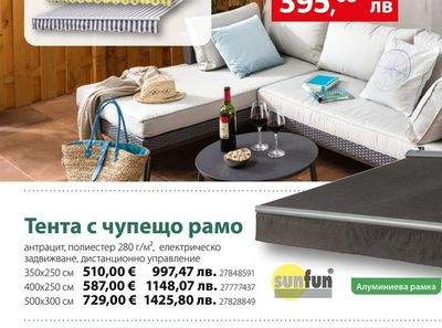 sunfun Тента с чупещо рамо