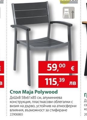 sunfun Стол Маја Polywood