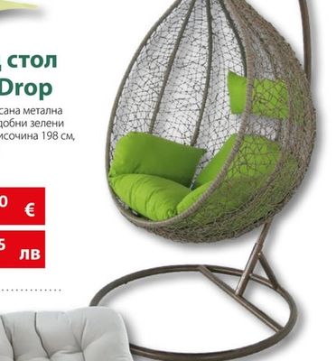 sunfun Висящ стол Water Drop
