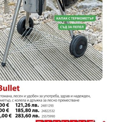 Kingstone Грил Bullet