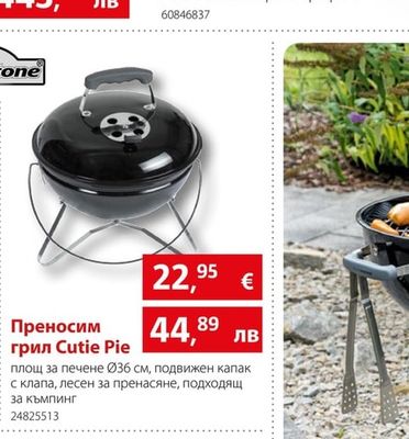 Kingstone Преносим грил Cutie Pie