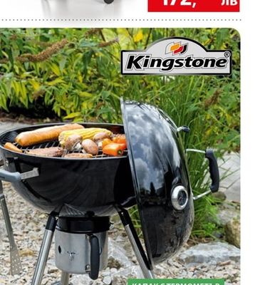 Kingstone Грил Bullet
