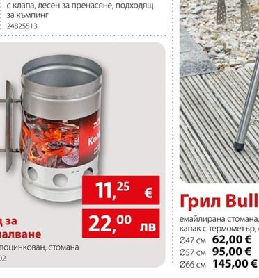 Уред за разпалване
