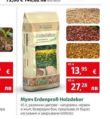 Erdenprofi Мулч Holzdekor