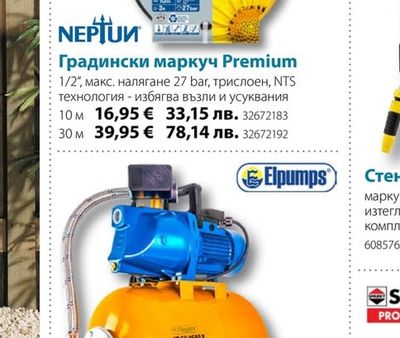 NEPTUN Градински маркуч Premium 30 м