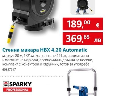 KARCHER Стенна макара HBX 4.20 Automatic