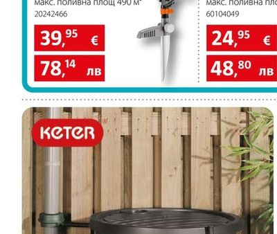 GARDENA Импулсен разпръсквач Premium
