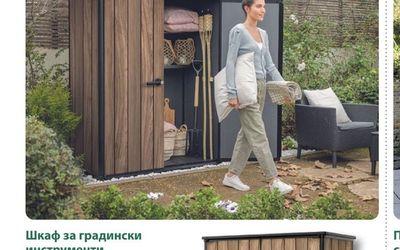 KETER Шкаф за градински инструменти Signature Venetian High Store