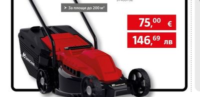 HURRICANE Електрическа косачка HERM-I-1232