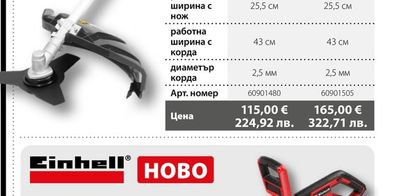 LYNX Бензинова коса