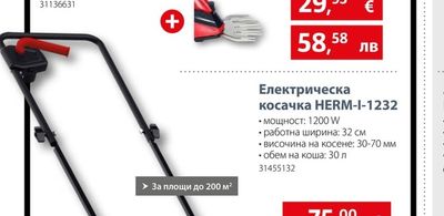 HURRICANE Акумулаторна ножица HGS-I-55.1