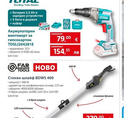 TOTAL Акумулаторен винтоверт за гипсокартон TDSLI204281E
