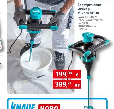 Collomix Електрически миксер Mixbro M130