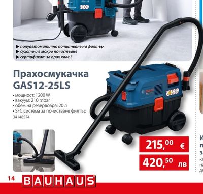 BOSCH Прахосмукачка GAS12-25LS