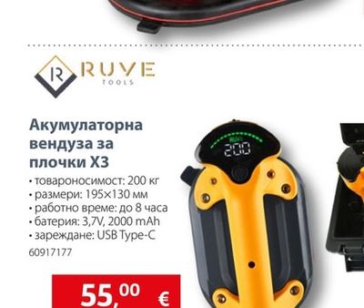 RUBI Акумулаторна вендуза за плочки ELLIPSC