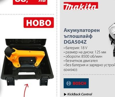 TOTAL Акумулаторен ъглошлайф TAGLI76012