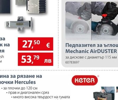 RUVE Панти за монтаж на ревизия