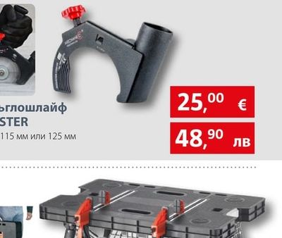 Педпазител за ъглошлайф Mechanic AirDUSTER