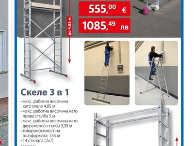 KRAUSE Алуминиево монтажно скеле Krause Corda