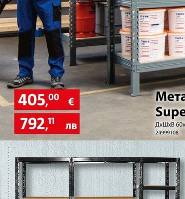 Метален стелаж Super Heavy