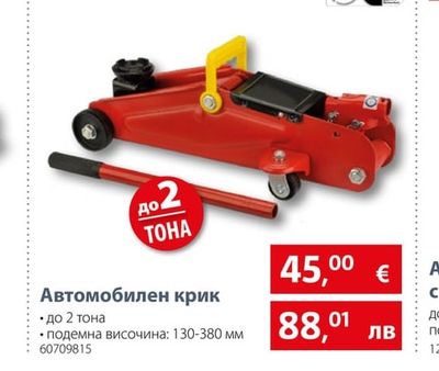 Автомобилен крик