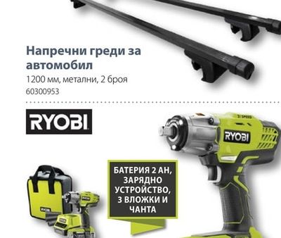 Напречни греди за автомобил